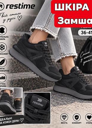 Круті кросівки бренд -❗️restime‼️ 🍂🍂демісезон