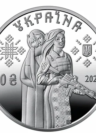 Пам'ятна монета нбу 2023 "захисниці" оригінал