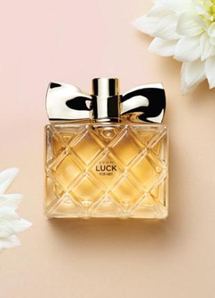 Avon luck 50 ml. парфумна вода для неї avon за суперціною