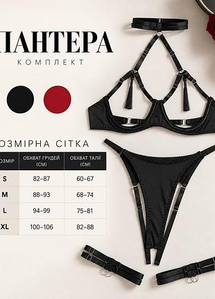 Еротична білизна 8