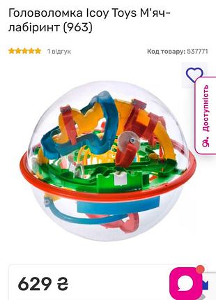 Головоломка шара лабиринт 3d 13 см 2