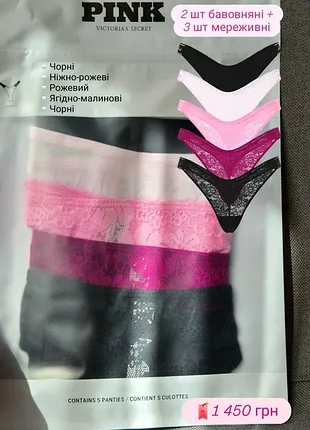Трусики жіночі victoria's secret high-leg стринги, набір 5 шт., бавовна/мереживо