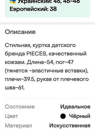 Стильная куртка pieces 7