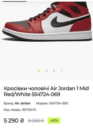 Кросівки air jordan 1 mid 2