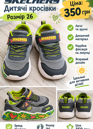 Кросівки дитячі skechers сірі з салатовим, розмір 26, довжина устілки 16 см