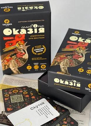 Игра настольная така мака соловьиная оказия 300001-ua для всей семьи развивающая игра с картами и фишками