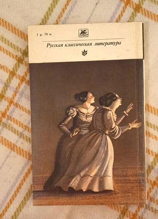 Повести. ревизор, гоголь 1984 3