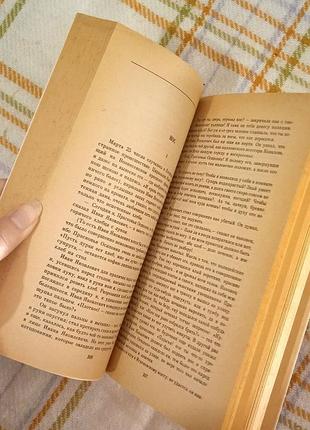 Повести. ревизор, гоголь 1984 8