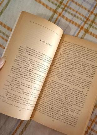 Повести. ревизор, гоголь 1984 10