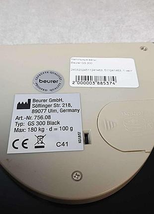 Б/у beurer gs 300 5