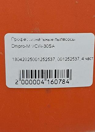 Б/у dnipro-m vcw-30sa 8