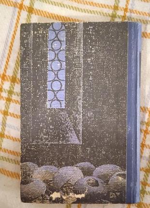 Роман межгорья, иван ле 1986 3