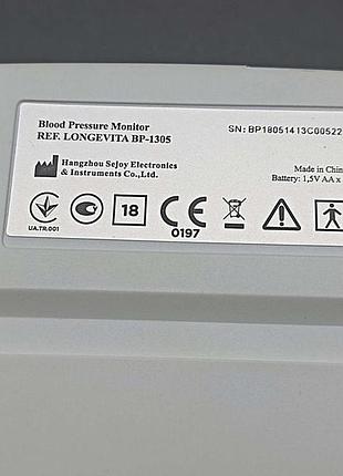 Тонометр б/у longevita bp-1305 7
