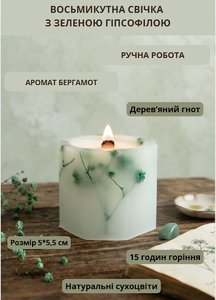 Свеча ароматическая парафиновая арома свечка ручной работы декоративная свеча ароматизированная из парафина с деревянным фитилем с зеленой гипсофилой…