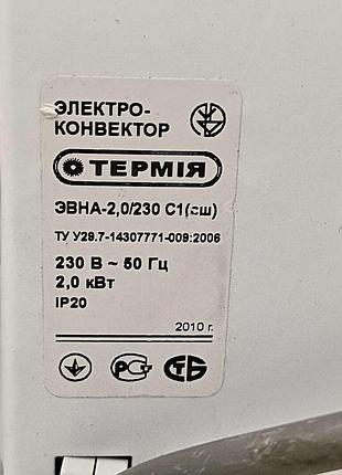 Обогреватель б/у термiя эвна-2,0/230 с1 8
