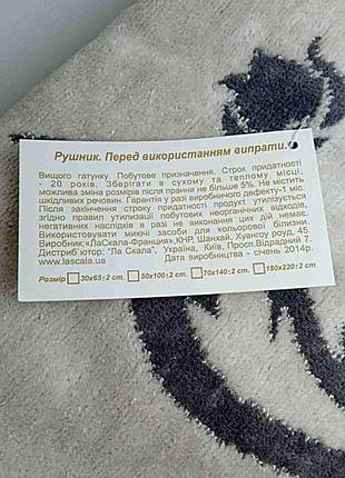 Б/у la scala 70х140 см 4
