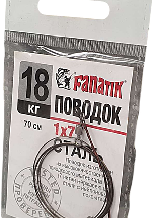 Б/у повідець сталевий fanatik 1x7 70 см 1 шт.