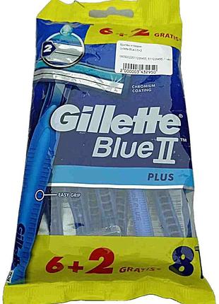 Б/у gillette blue ii 6+2