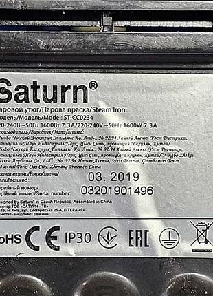 Отпариватель б/у saturn st-cc0234 8