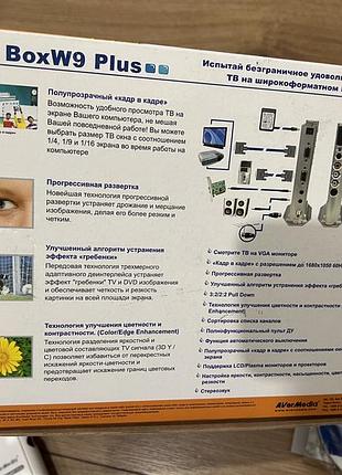 Тв-тюнер avermedia avertv boxw9 plus 6