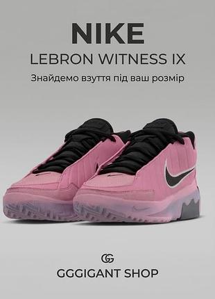 Кросівки чоловічі nike lebron witness ix eu рожеві