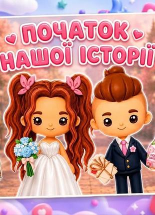 Альбом на липучках тока бока