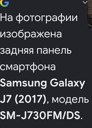 Смартфон samsung j730.
золотой. 10