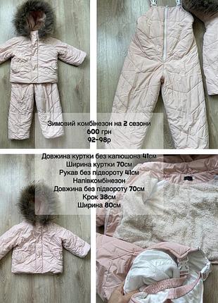 Зимовий комбінезон для дівчинки рожевий, розмір 92-98