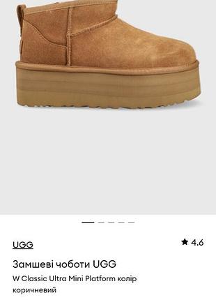 Ugg оригинал! трендовые угги на платформе модель classic ultra mini platform (chestnut) 4