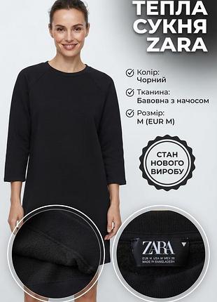 Платье туника женская zara черное, размер m, хлопок/полиэстер