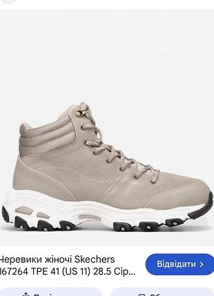 Черевики жіночі 38 skechers 8