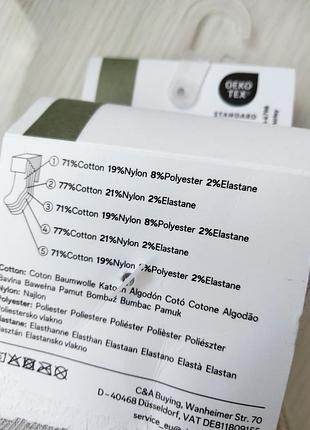 Шкарпетки, носки, набір 3