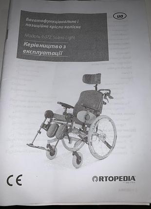 Кресло инвалидное meyra solero light 9.072 6