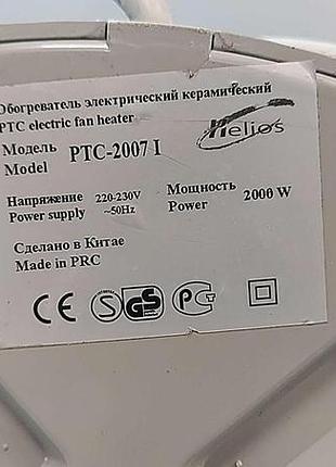 Обогреватель б/у helios ptc-2007i 8