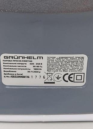 Праска б/у grunhelm ei8817av / ei8817ag 9