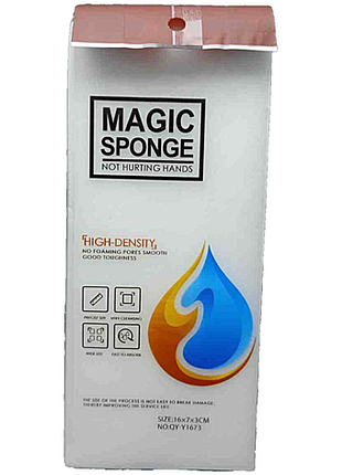 Б/у меламиновая губка magic sponge 16х7х3 см