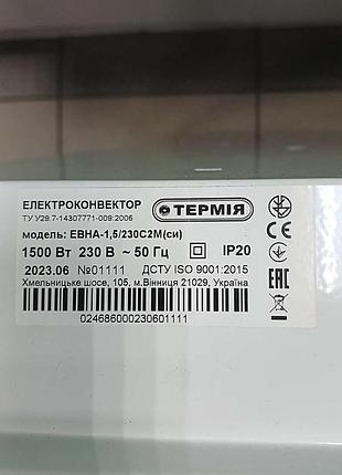 Обогреватель б/у термія эвна-1,5/230с2 8