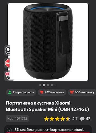 Портативна колонка xiaomi 3