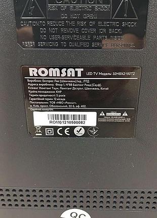 Телевизор б/у romsat 32hsx2150t2 7