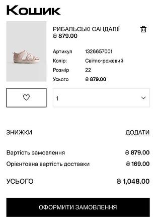 Сандалі босоніжки дитячі 22 білі h&m 10