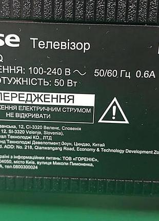 Телевизор б/у hisense 32a5kq 7