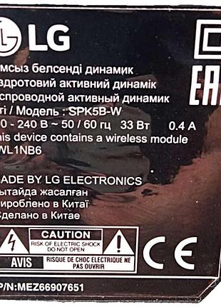Б/у lg sk5