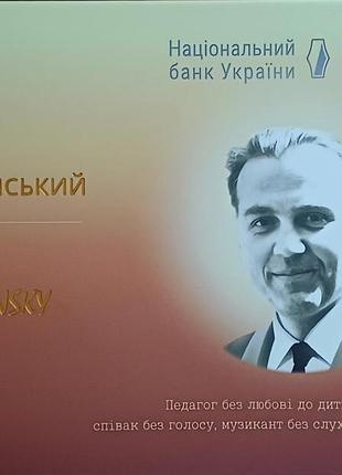 Монета в сувенірному буклеті