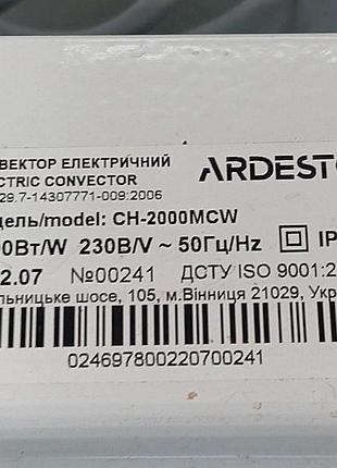 Обогреватель б/у ardesto ch-2000mcw 8