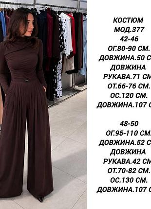 Костюм з мікродайвінгу 5