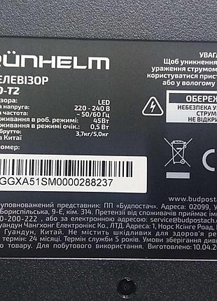 Телевізор б/у grunhelm 32h310-t2 3