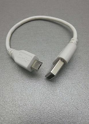 Б/у кабель micro usb короткий 3