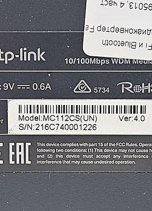 Сетевое оборудование wi-fi и bluetooth б/у tp-link mc112cs 9