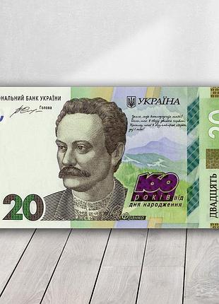 Боністика національний банк україни пам'ятна банкнота 20 гривень 160 років і.франко