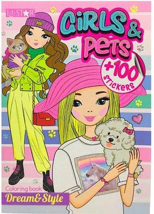 Книжка дитяча "видання для дозвілля: girls & pets"